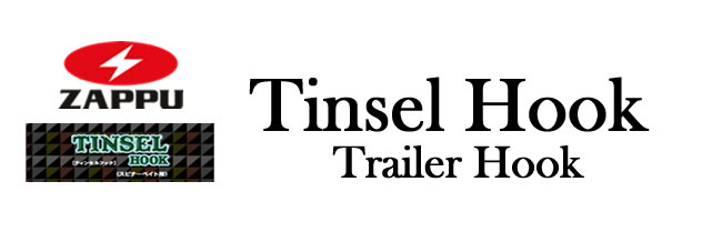Zappu Tinsel Trailer Hook