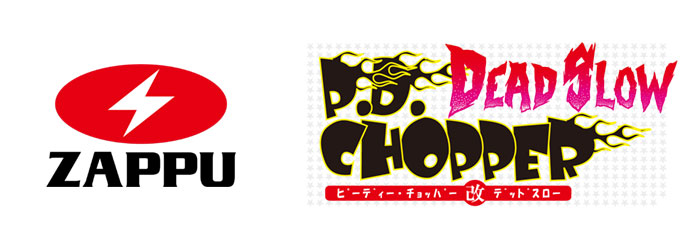 PD-Chopper-Dead-Slow_page_banner