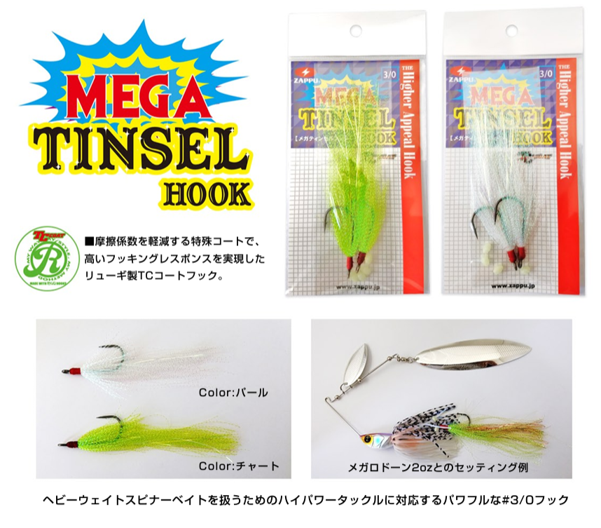 ZAPPU MEGA THINSEL HOOK