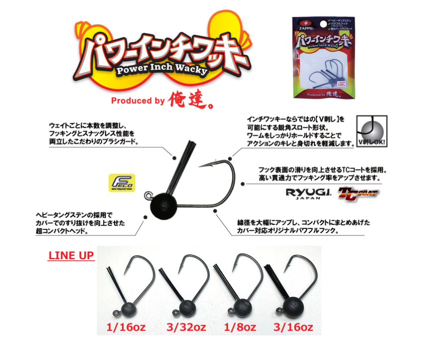 ZAPPU POWER INCH-WACKY