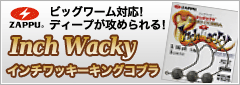 inchwacky-king-combra
