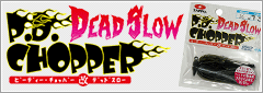 rubberjig-banner-zappu