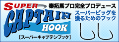 super-captain-hook-zappu