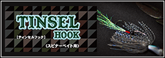 tinsel-hook-banner-zappu