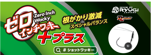 Zero-inch-wacky-PLUS_Banner