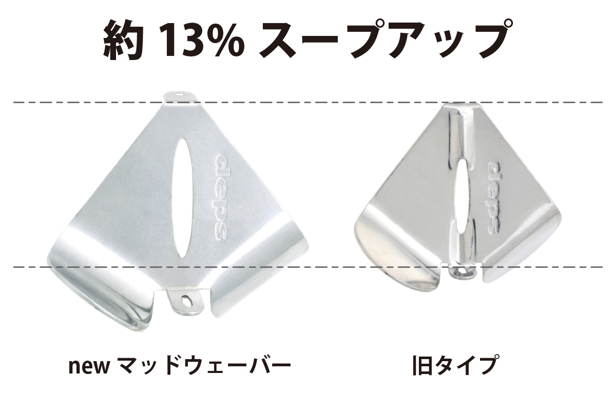 deps_new_mad_waver-compaire